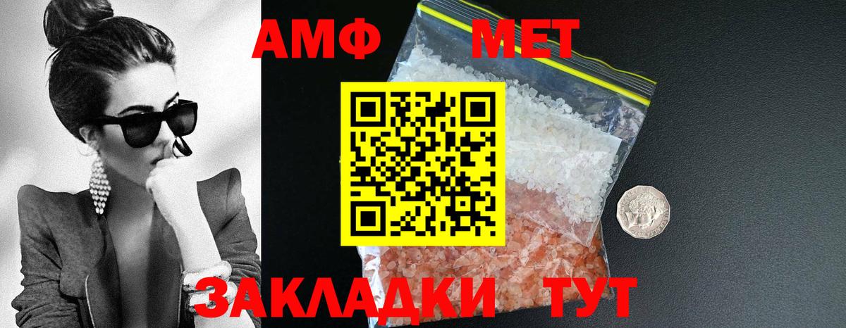 АМФЕТАМИН Розовый  АМФЕТАМИН  АМФ  Вход с VPN  Альметьевск 