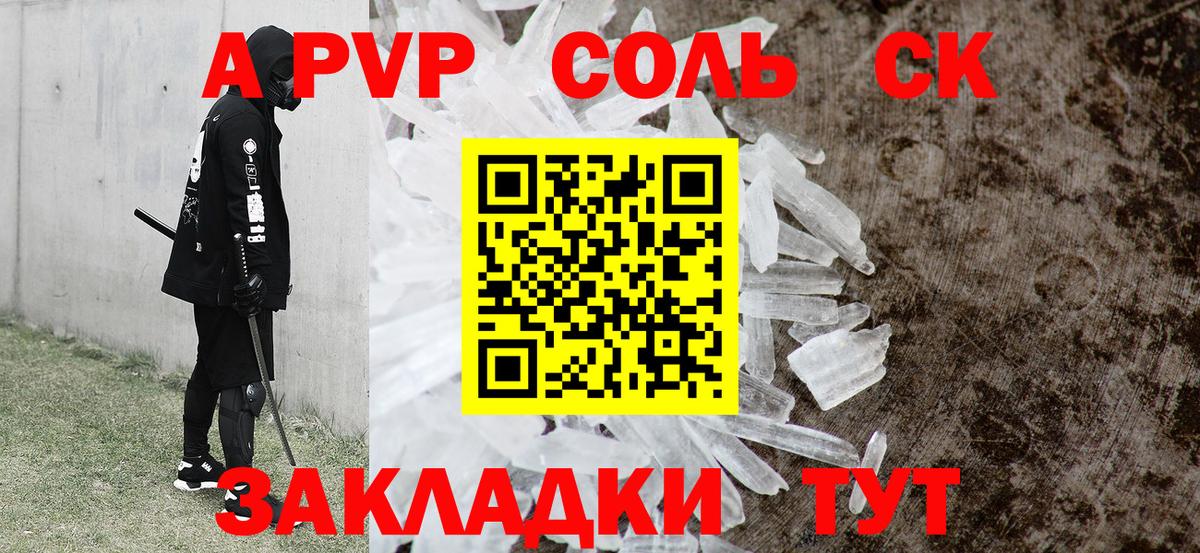 Альметьевск  Alpha-PVP Crystall  Вход с VPN  где найти наркотики  А ПВП Crystall 
