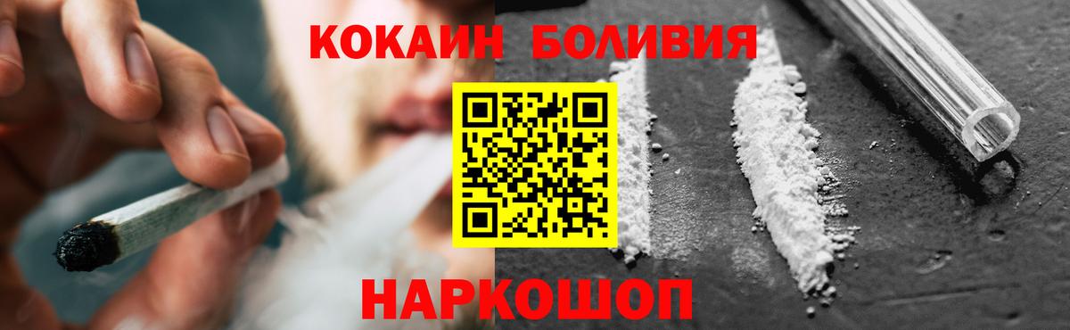 КОКАИН Боливия Альметьевск