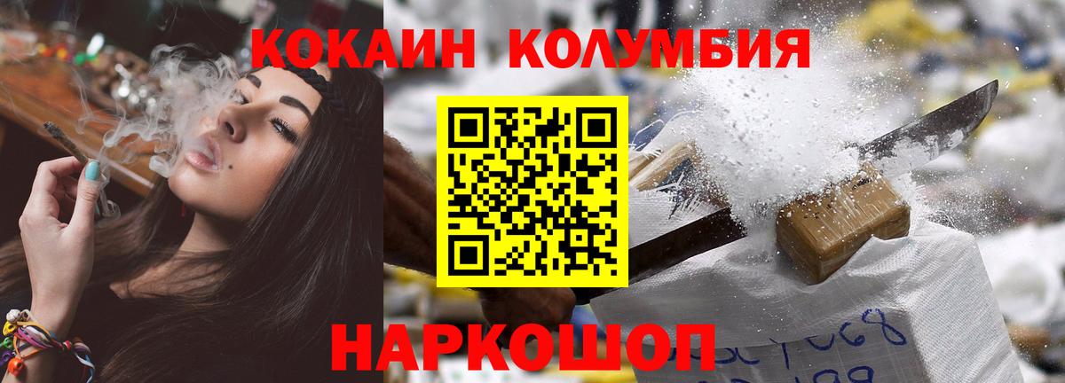 Кокаин 99%  COCAIN 99%  Альметьевск  Кокаин  Вход с VPN 