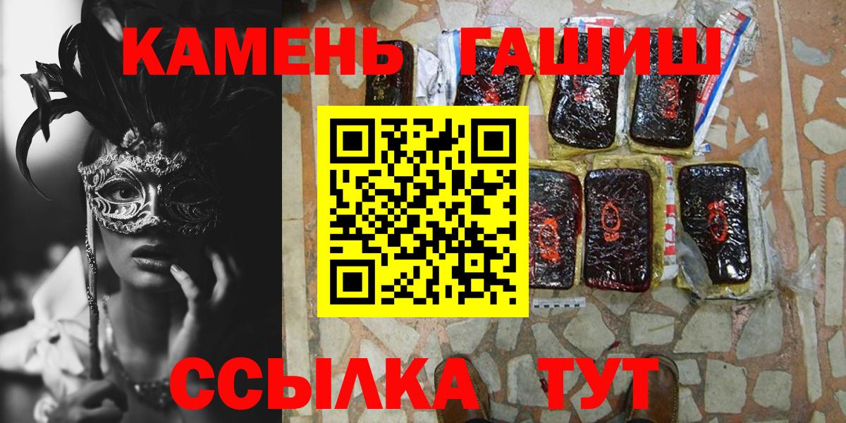 ГАШ хэш Альметьевск