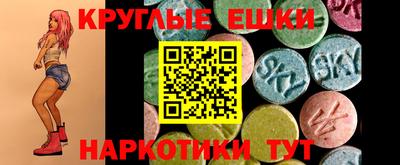 экстази Боровичи