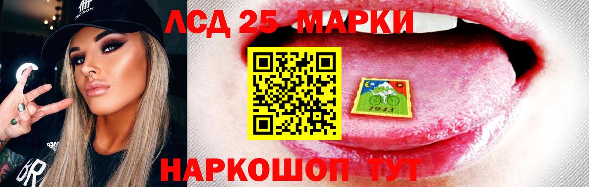 Альметьевск  LSD-25 экстази ecstasy  Вход с VPN  ЛСД экстази кислота 
