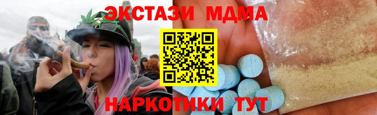 МДМА  Вход с VPN  Альметьевск  MDMA crystal  MDMA кристаллы 