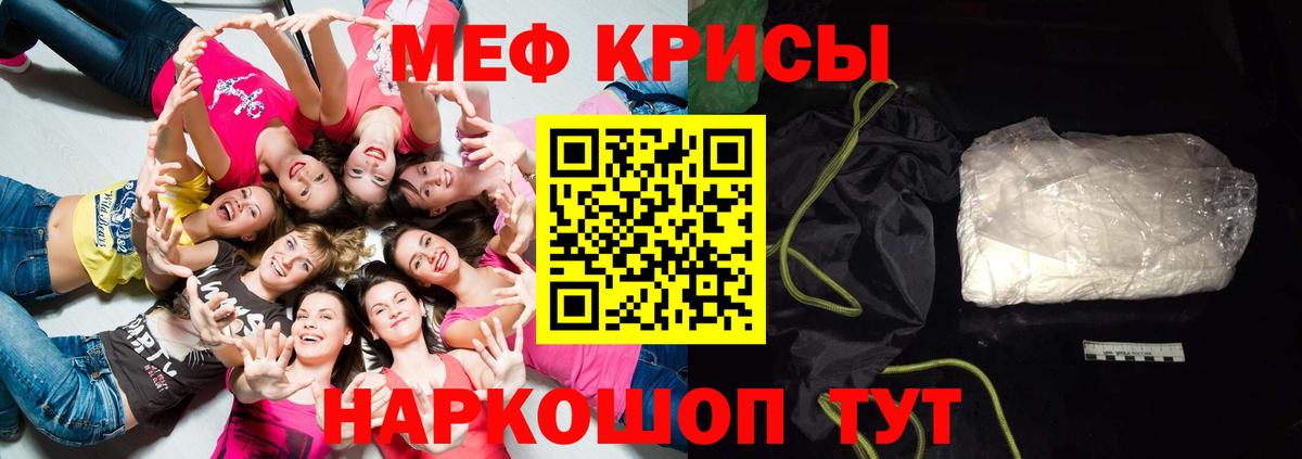 МЕФ  МЕФ VHQ  Мефедрон кристаллы  Вход с VPN  Альметьевск 