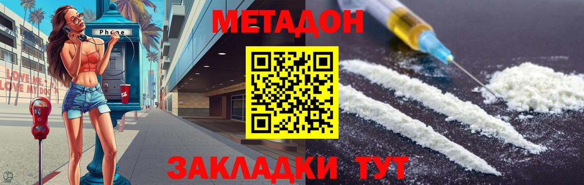 ОМГ ОМГ ССЫЛКА  МЕТАДОН кристалл  МЕТАДОН белоснежный  Вход с VPN  Альметьевск 