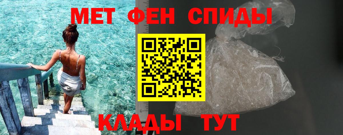 Первитин кристалл Альметьевск