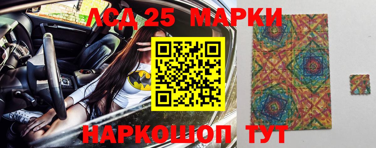 Альметьевск  Марки NBOMe 1,5мг  Вход с VPN 